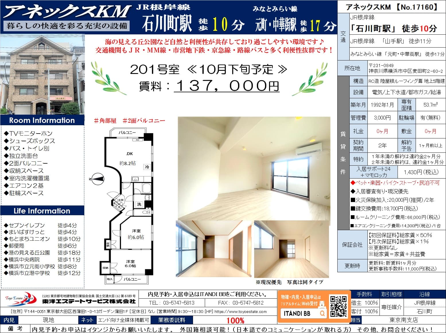 Room Image 2261802