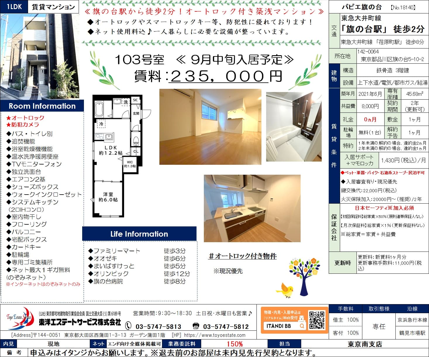 Room Image 2232240