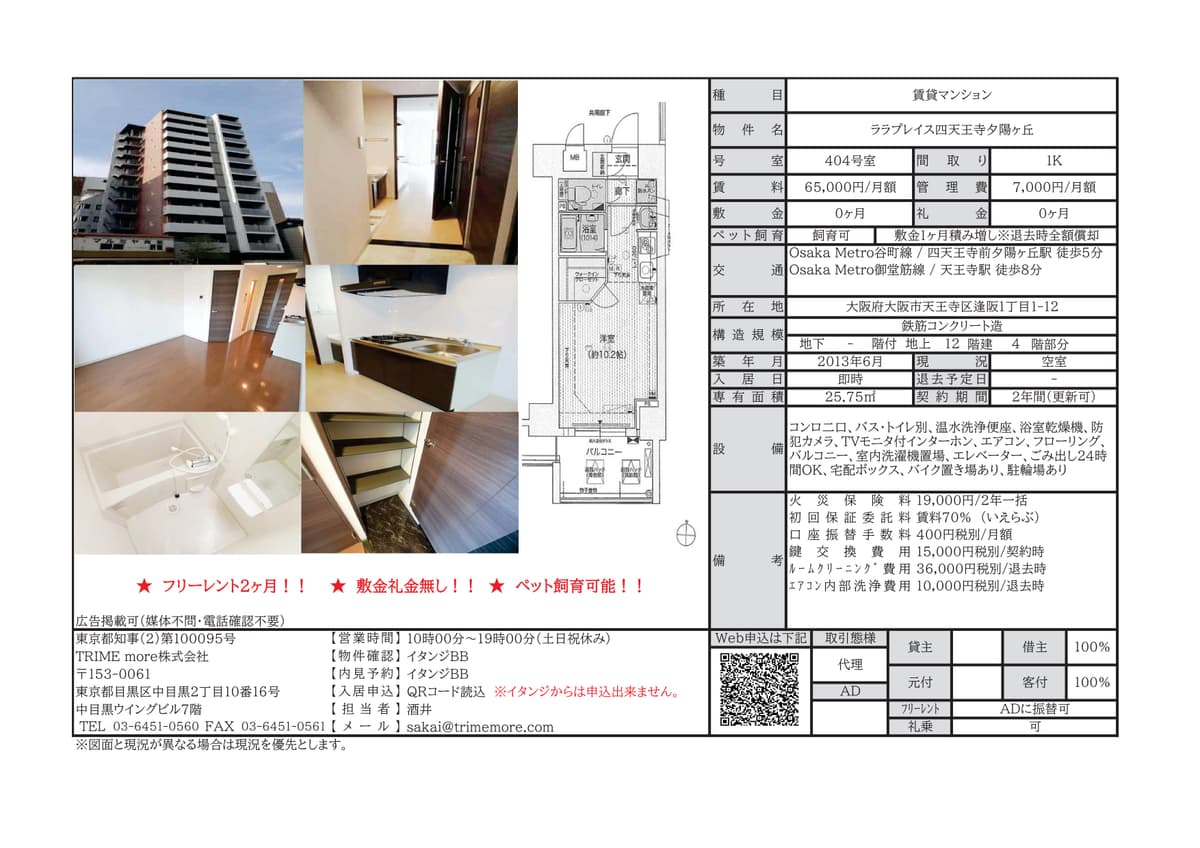 Room Image 2077810